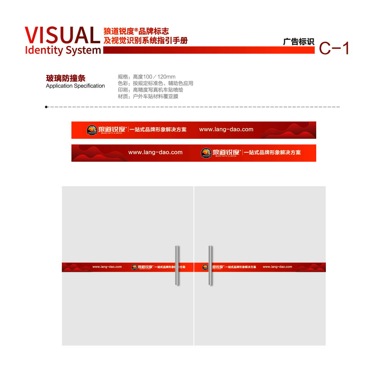 狼道锐度 潍坊vis设计公司