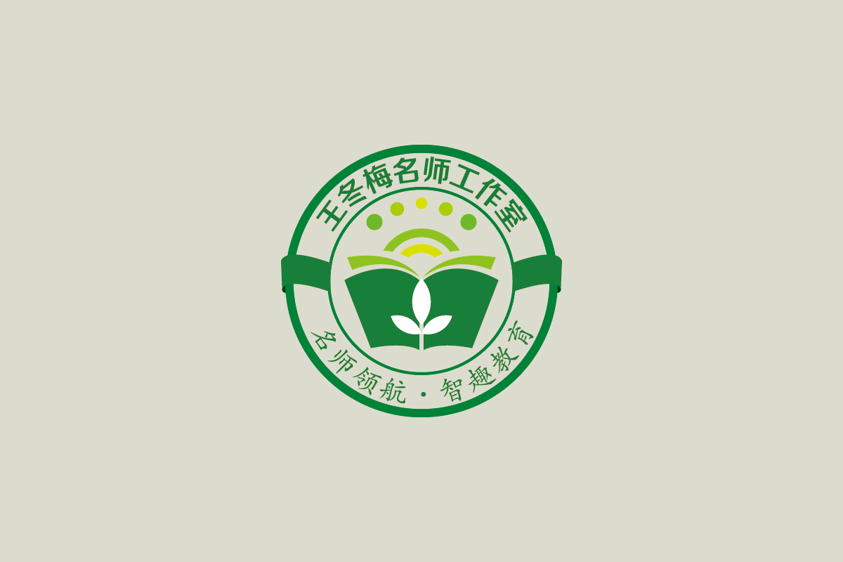 王冬梅名师工作室logo